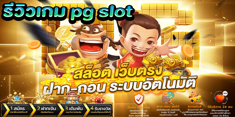 หน้าบทความ pgslot-99